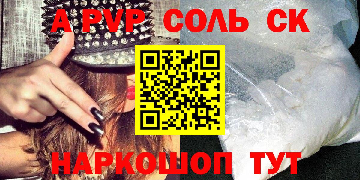 Alpha PVP Crystall  A-PVP Crystall  Alpha PVP  Пенза  Вход с VPN 