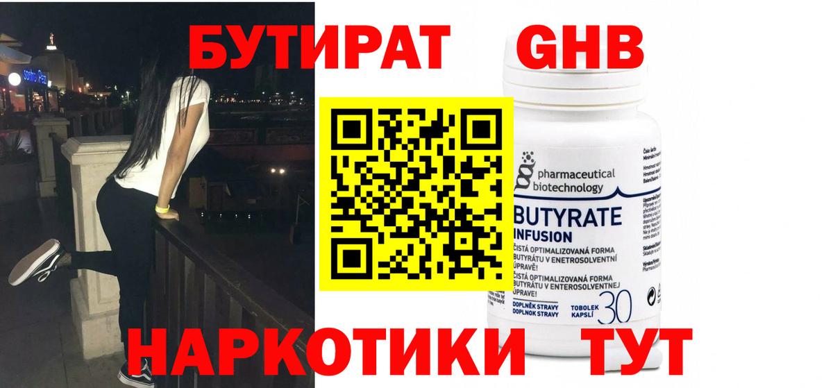 БУТИРАТ оксана  БУТИРАТ  Пенза  Вход с VPN 