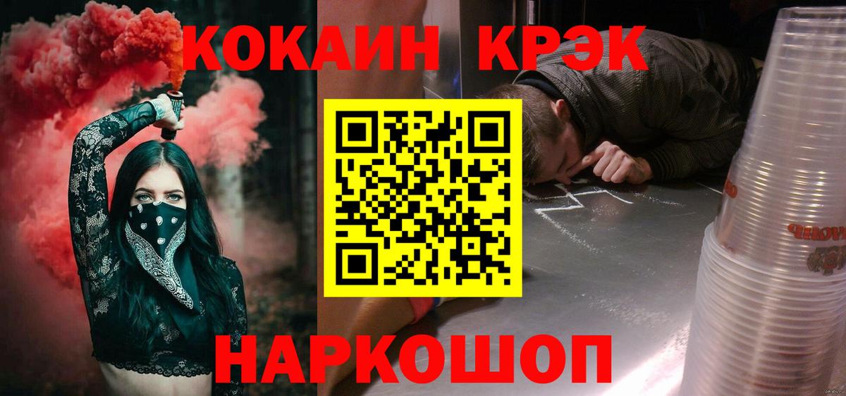 Кокаин Columbia  Кокаин Перу  Пенза  Cocaine  Вход с VPN 