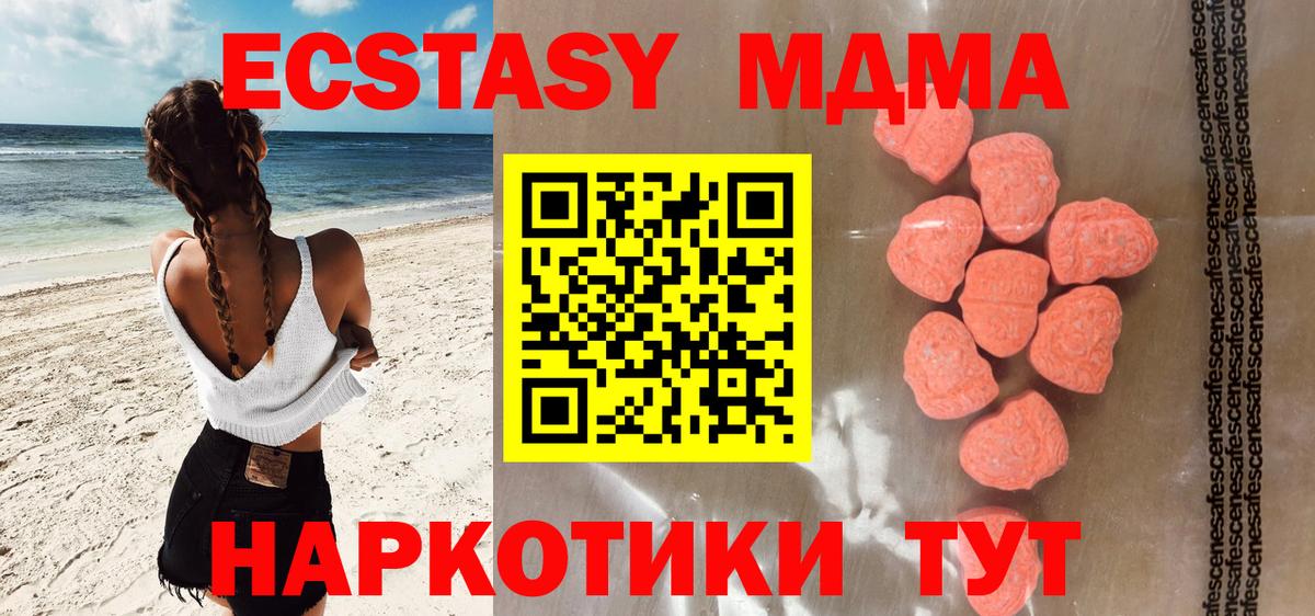Ecstasy 280мг Пенза