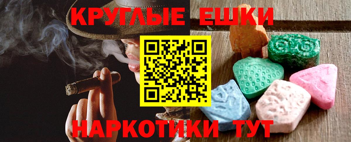 Пенза  Экстази 250 мг  Вход с VPN  мега tor  Ecstasy Cube  Экстази 