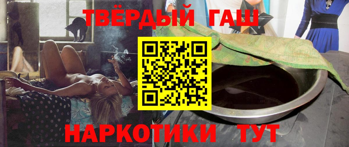 ГАШ ice o lator Пенза