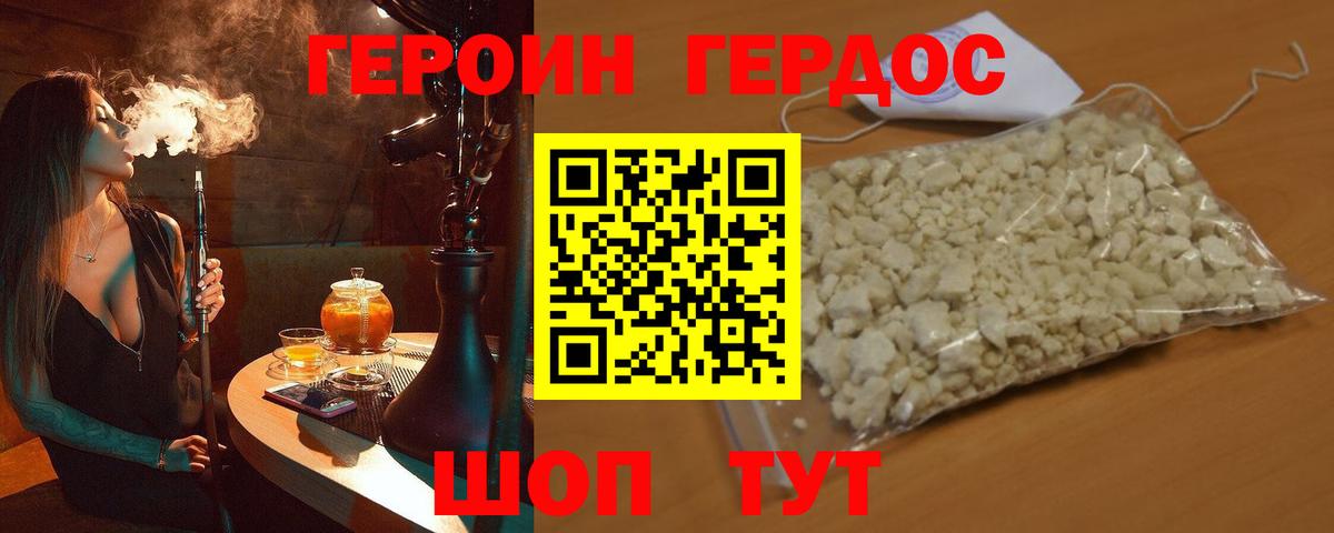 Героин афганец Пенза