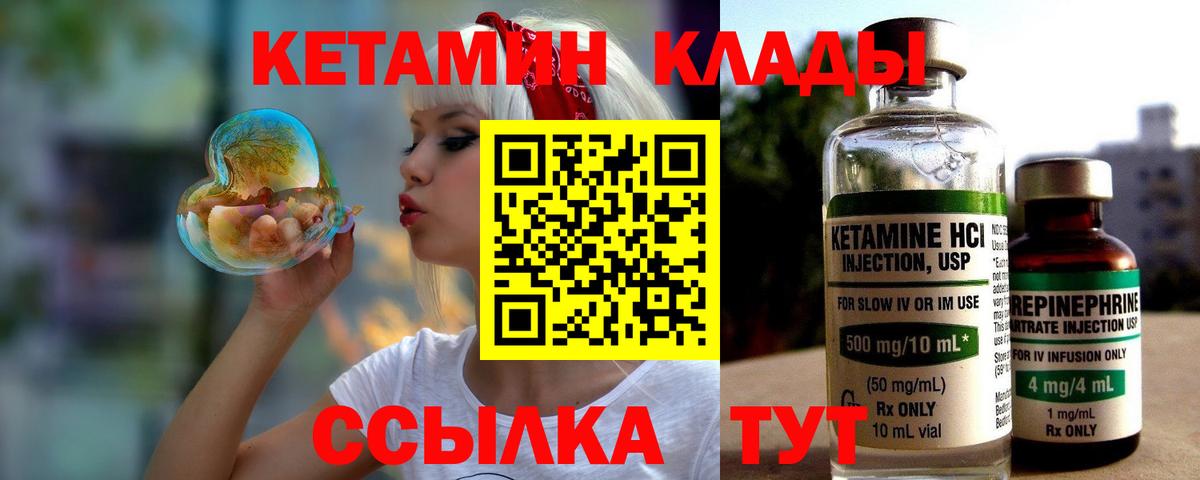 КЕТАМИН ketamine  Вход с VPN  Пенза 