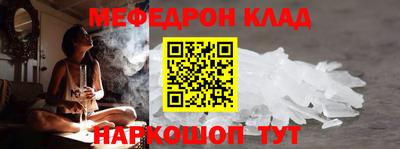 меф Рыбинск