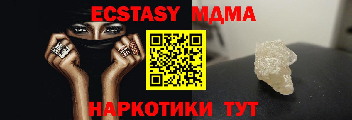 МДМА VHQ Пенза
