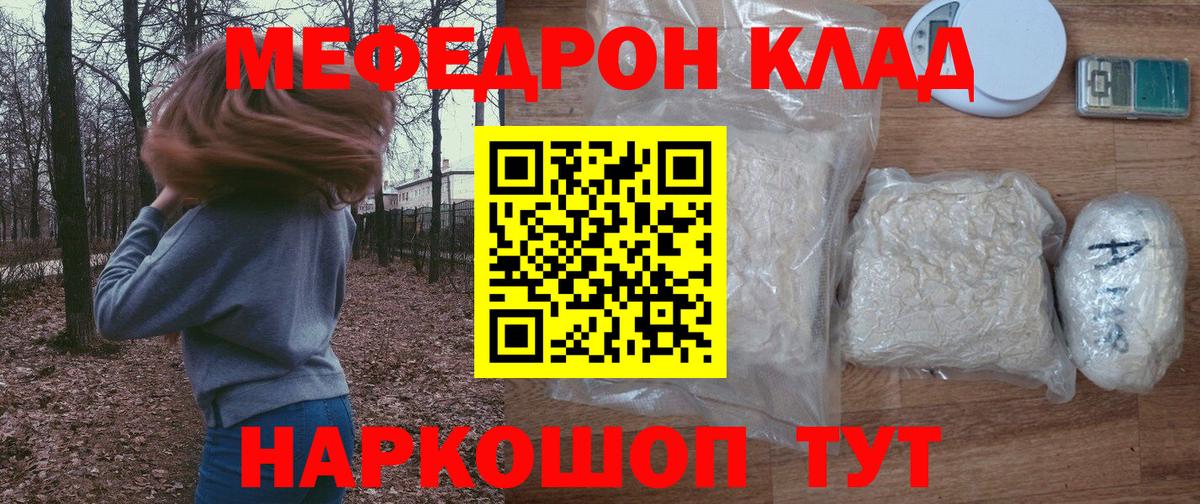 Меф мука Пенза