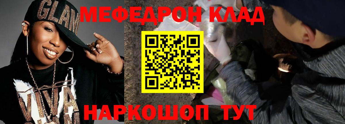 Мефедрон кристаллы  Мефедрон кристаллы  Вход с VPN  МЯУ-МЯУ  Пенза 
