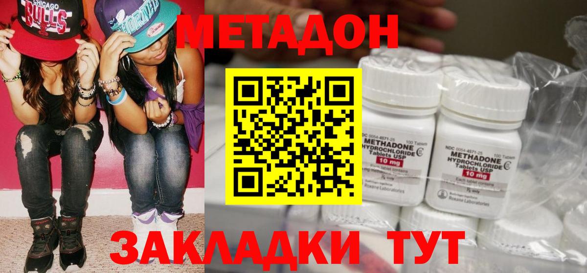 МЕТАДОН белоснежный  shop наркотические препараты  Пенза  Метадон белоснежный  Вход с VPN 