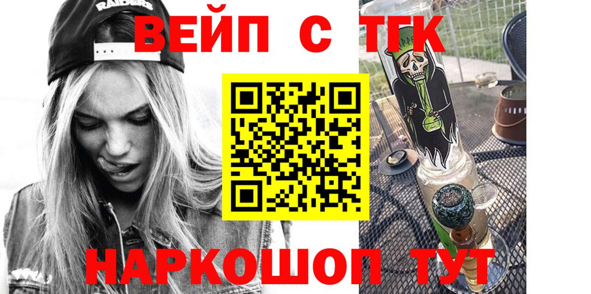 Дистиллят ТГК THC oil  Вход с VPN  Пенза  Дистиллят ТГК жижа 