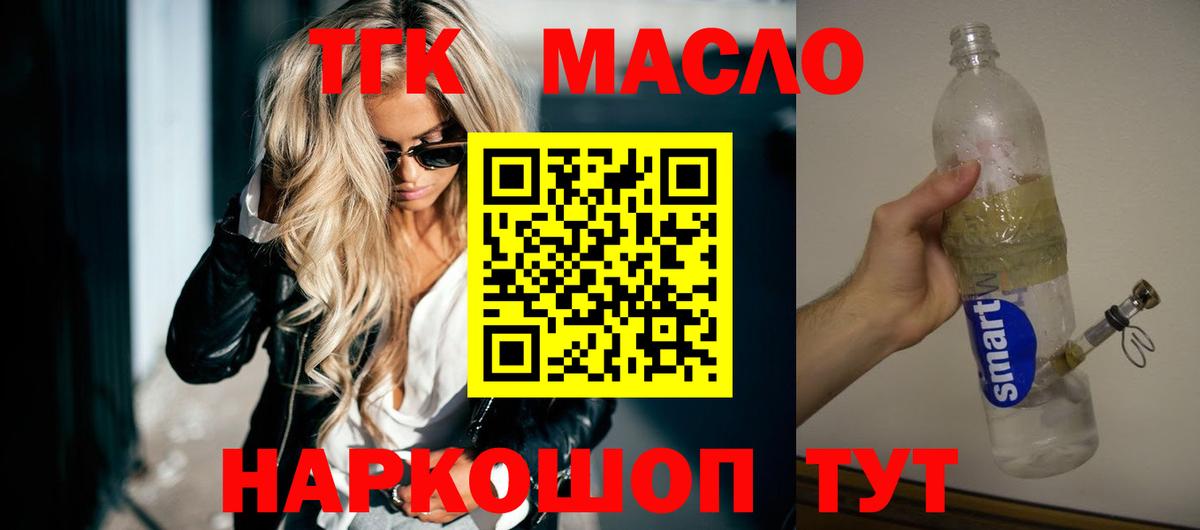 ТГК вейп Пенза